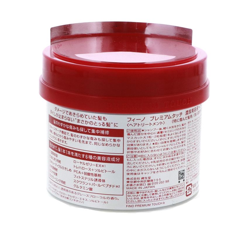 Mascarilla Capilar Fino Premium Touch Japonesa
